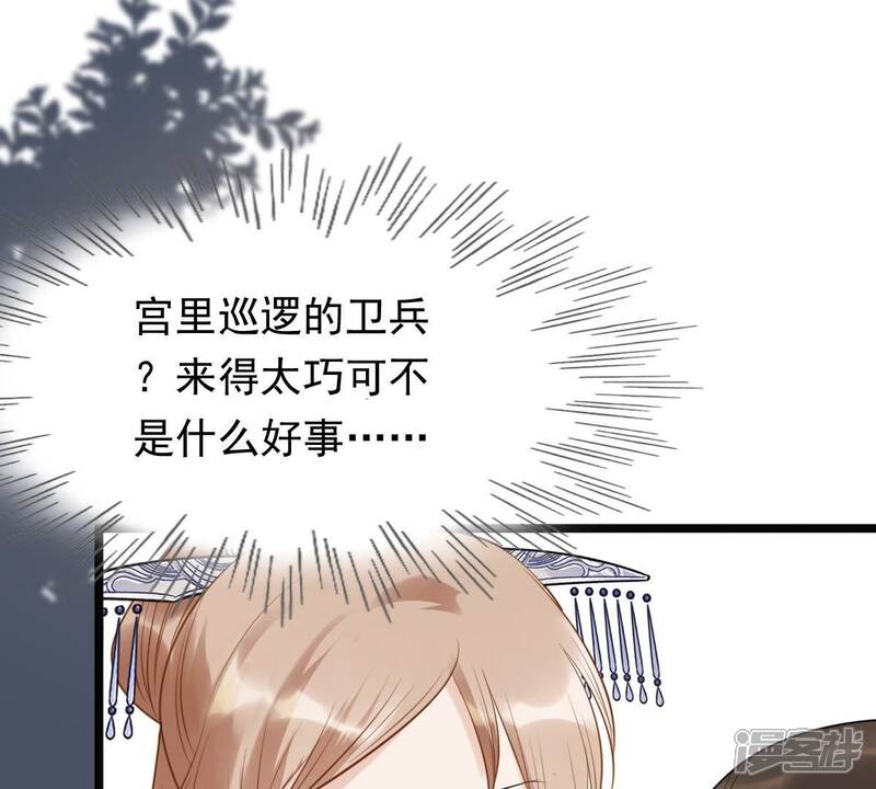 《战神狂妃凤倾天下》第51话 意在毁容 第73页