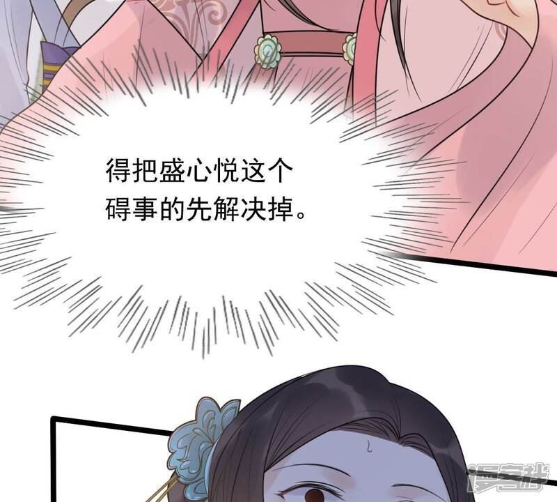《战神狂妃凤倾天下》第51话 意在毁容 第78页