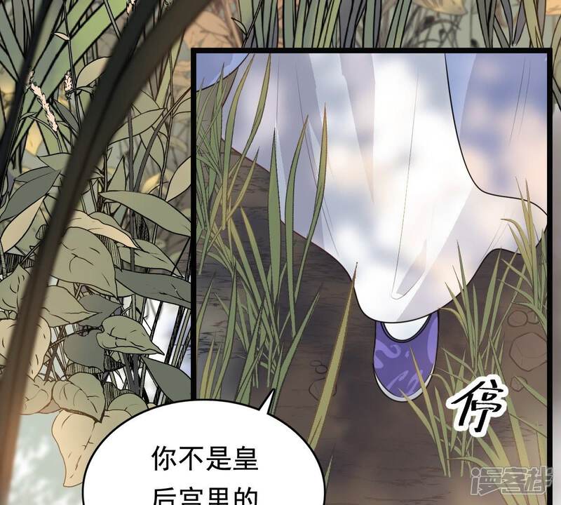 《战神狂妃凤倾天下》第51话 意在毁容 第7页