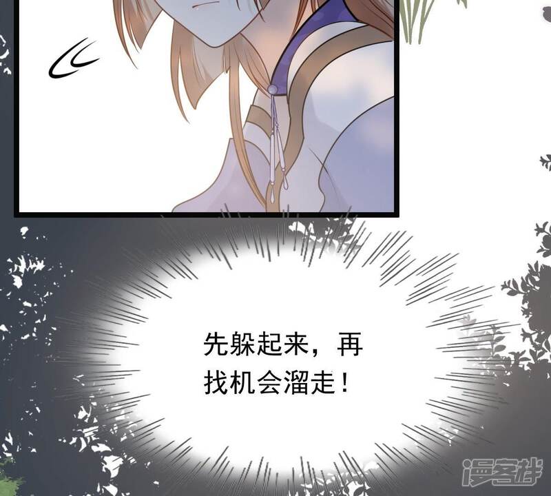 《战神狂妃凤倾天下》第51话 意在毁容 第89页