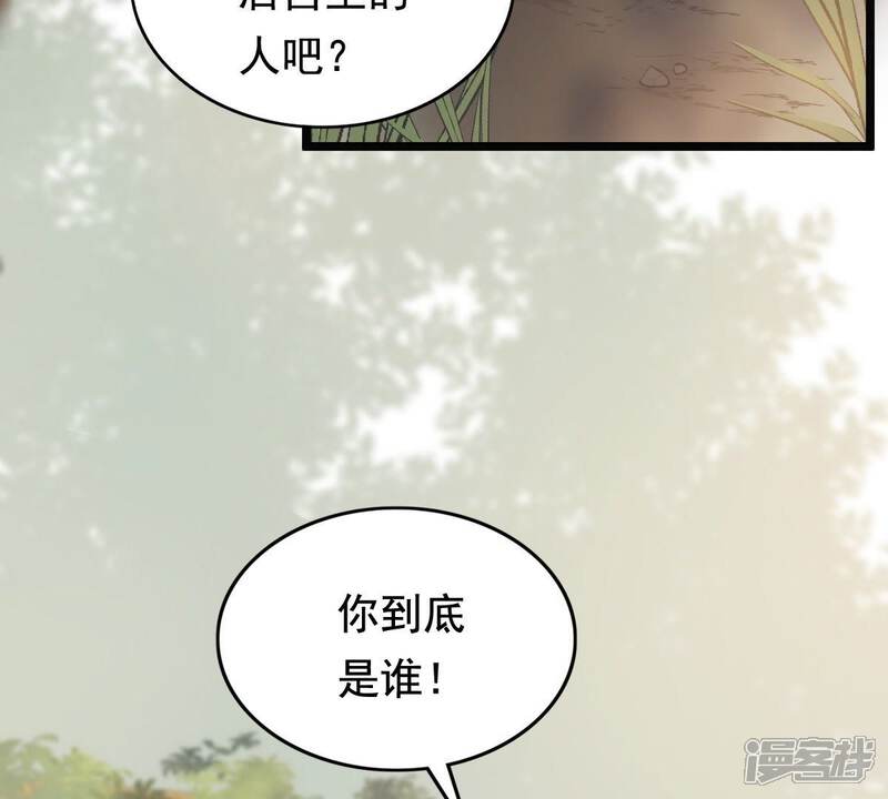 《战神狂妃凤倾天下》第51话 意在毁容 第8页