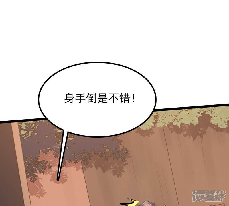 《战神狂妃凤倾天下》第52话 皇帝的男宠？ 第14页