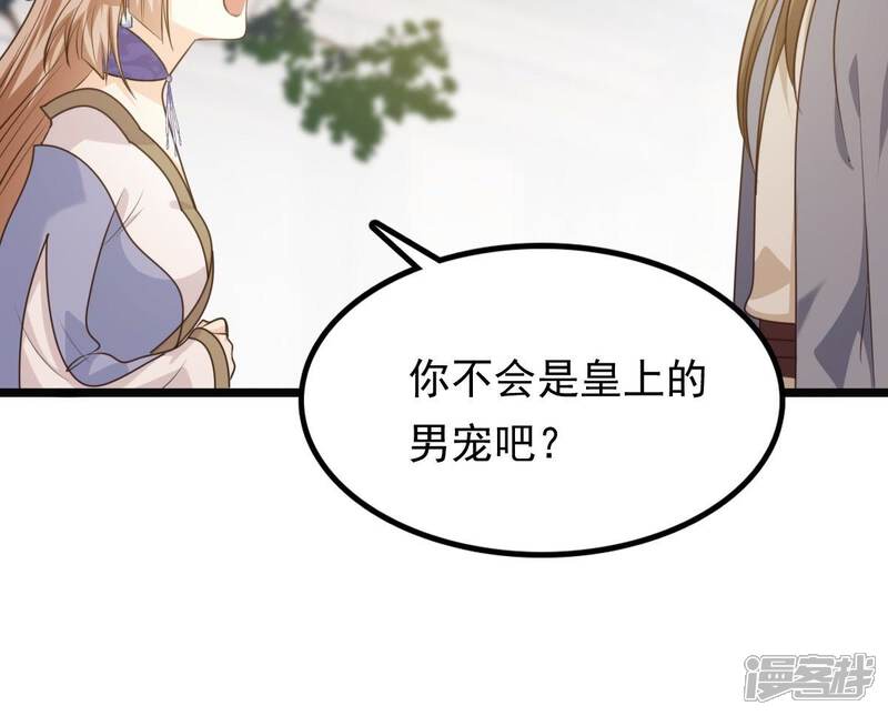 《战神狂妃凤倾天下》第52话 皇帝的男宠？ 第31页