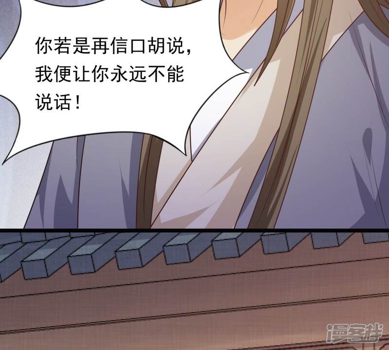 《战神狂妃凤倾天下》第52话 皇帝的男宠？ 第33页