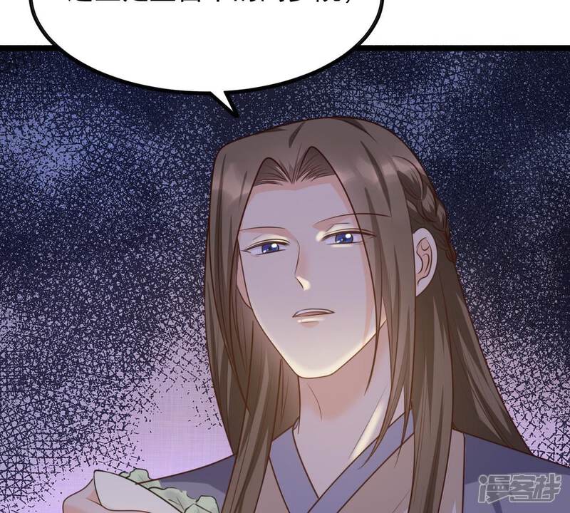 《战神狂妃凤倾天下》第52话 皇帝的男宠？ 第44页
