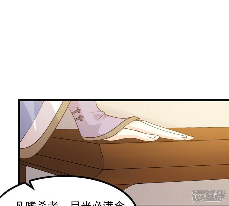 《战神狂妃凤倾天下》第52话 皇帝的男宠？ 第47页