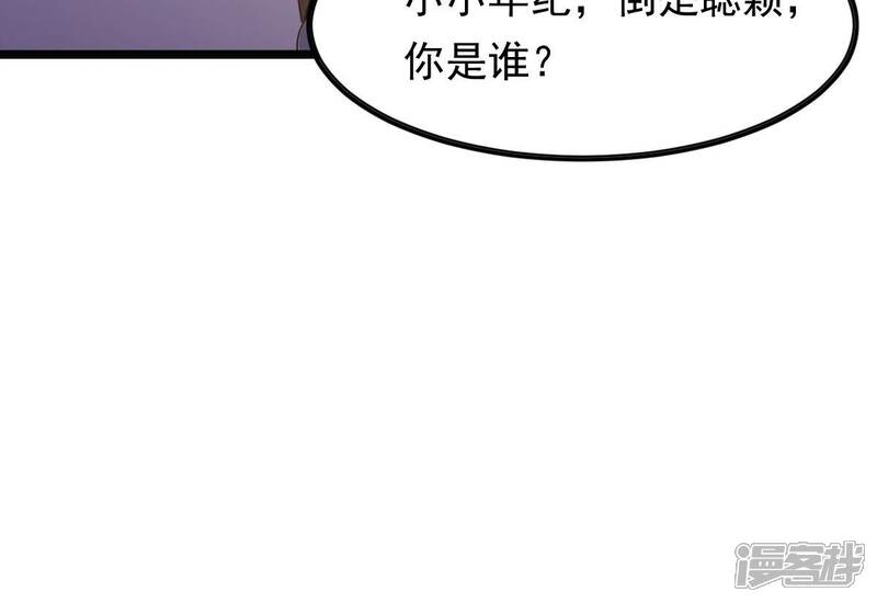 《战神狂妃凤倾天下》第52话 皇帝的男宠？ 第52页