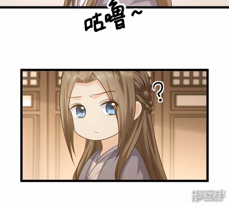 《战神狂妃凤倾天下》第52话 皇帝的男宠？ 第56页