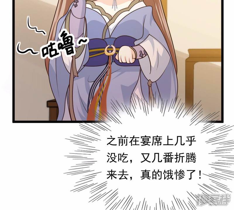 《战神狂妃凤倾天下》第52话 皇帝的男宠？ 第58页