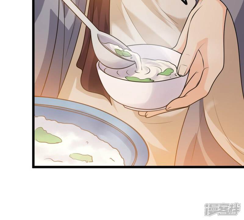 《战神狂妃凤倾天下》第52话 皇帝的男宠？ 第61页