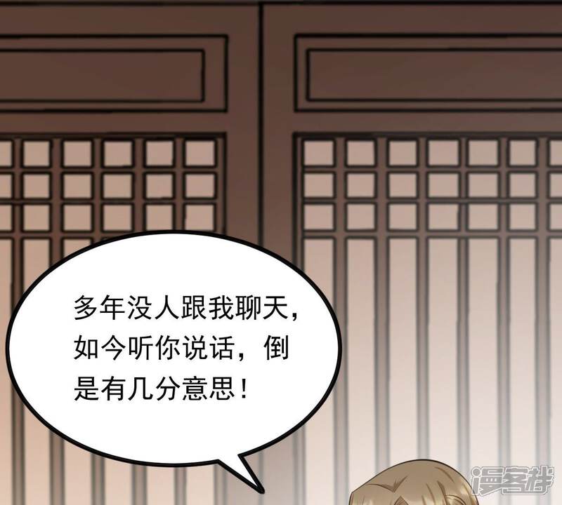 《战神狂妃凤倾天下》第52话 皇帝的男宠？ 第64页