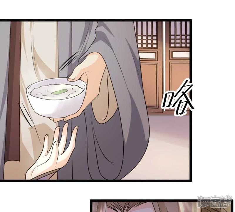 《战神狂妃凤倾天下》第52话 皇帝的男宠？ 第67页