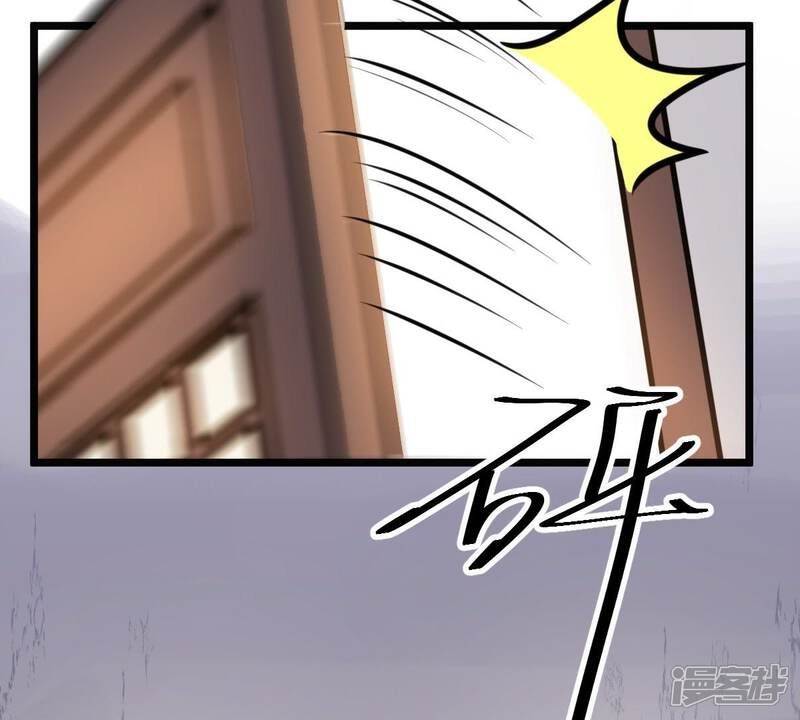 《战神狂妃凤倾天下》第52话 皇帝的男宠？ 第74页