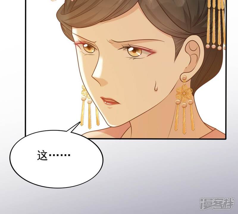 《战神狂妃凤倾天下》第54话 谁不会点小手段 第24页