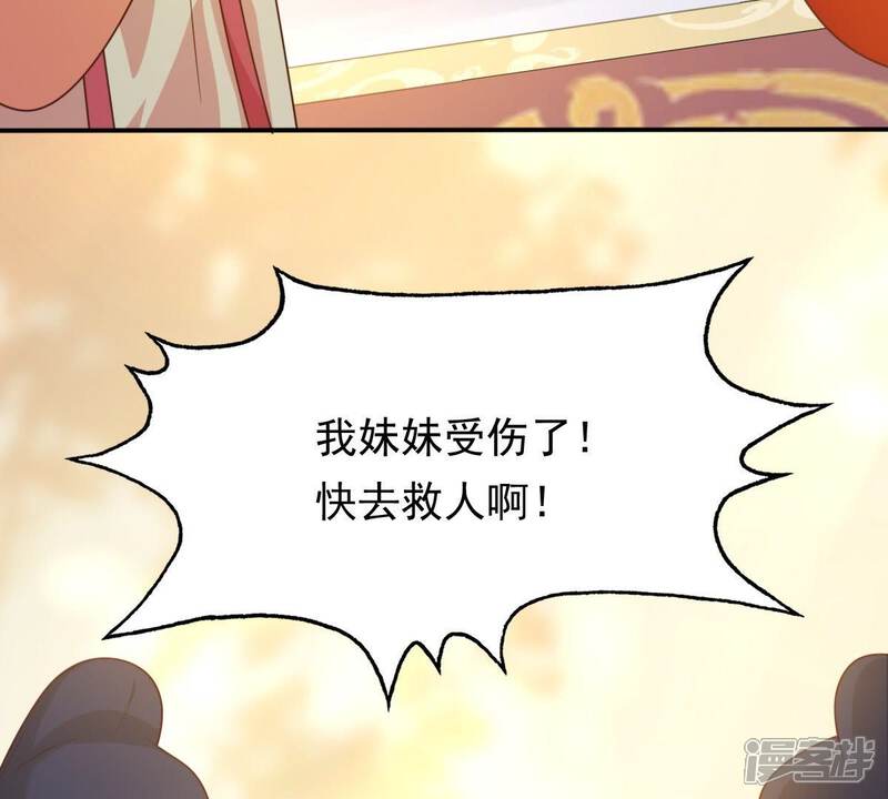 《战神狂妃凤倾天下》第54话 谁不会点小手段 第28页