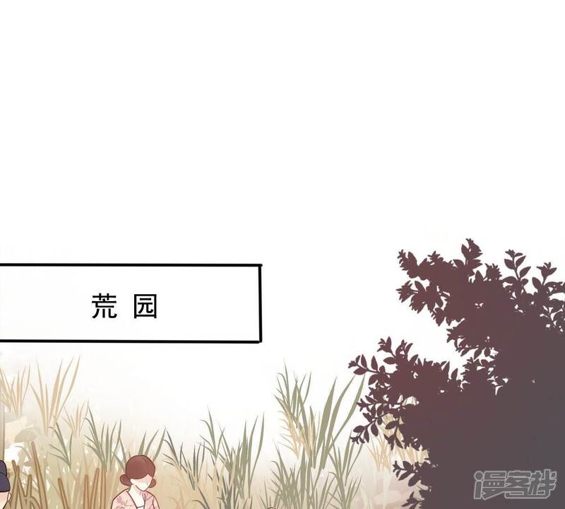 《战神狂妃凤倾天下》第54话 谁不会点小手段 第32页