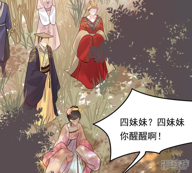 《战神狂妃凤倾天下》第54话 谁不会点小手段 第33页