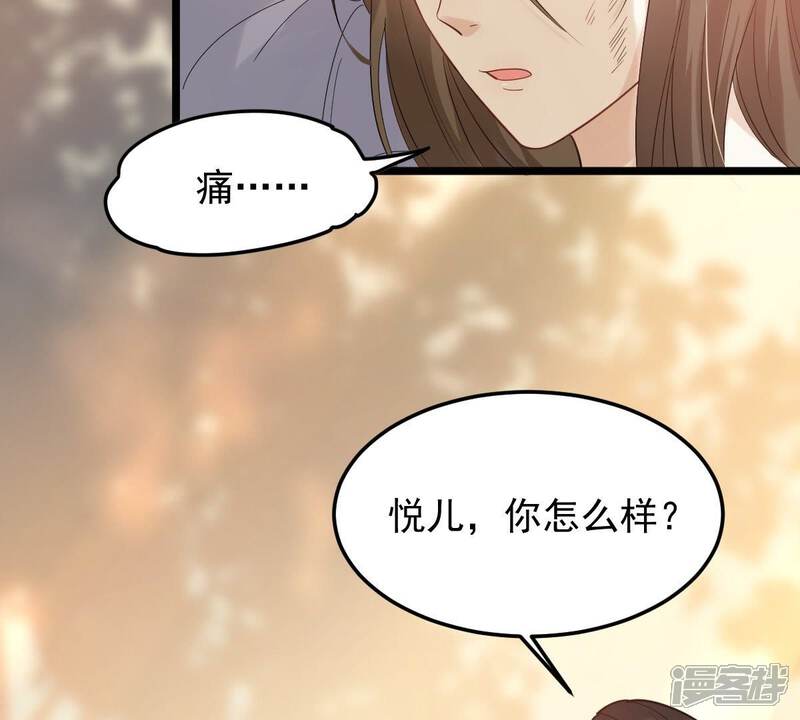 《战神狂妃凤倾天下》第54话 谁不会点小手段 第42页