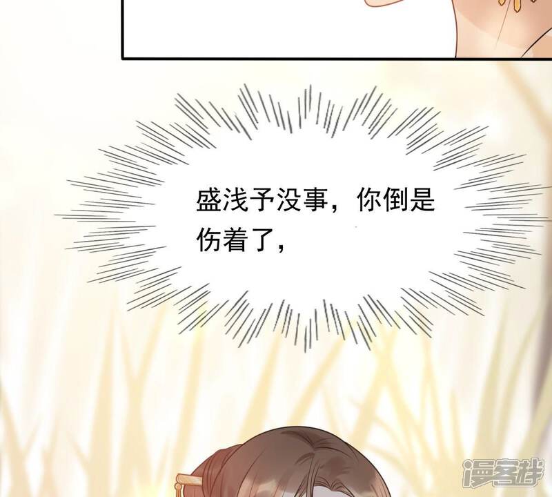 《战神狂妃凤倾天下》第54话 谁不会点小手段 第53页