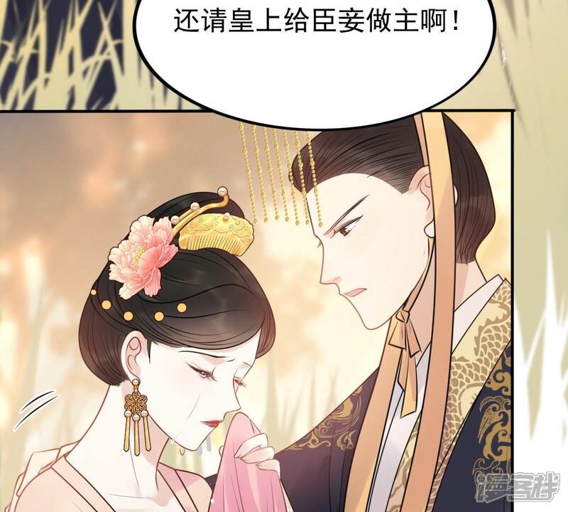 《战神狂妃凤倾天下》第54话 谁不会点小手段 第58页