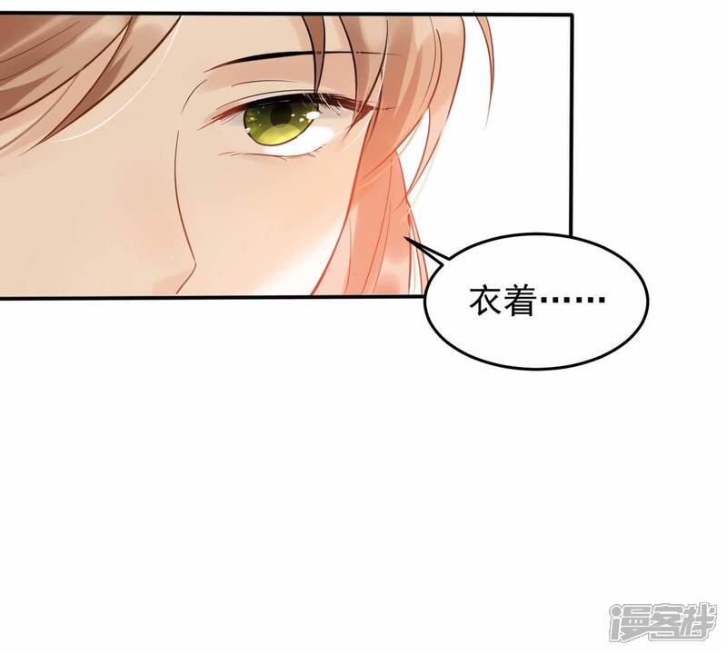 《战神狂妃凤倾天下》第54话 谁不会点小手段 第64页