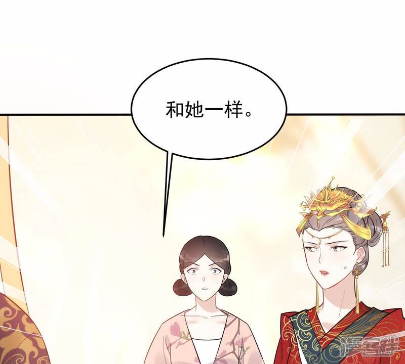 《战神狂妃凤倾天下》第54话 谁不会点小手段 第65页