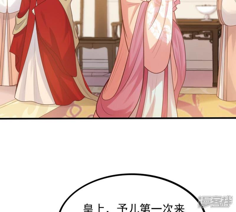 《战神狂妃凤倾天下》第54话 谁不会点小手段 第6页
