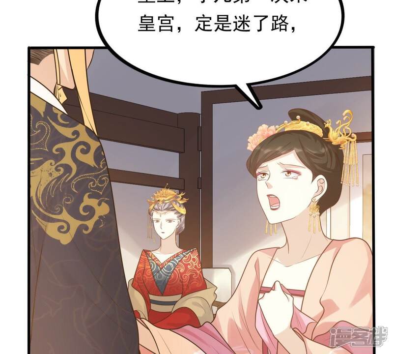 《战神狂妃凤倾天下》第54话 谁不会点小手段 第7页