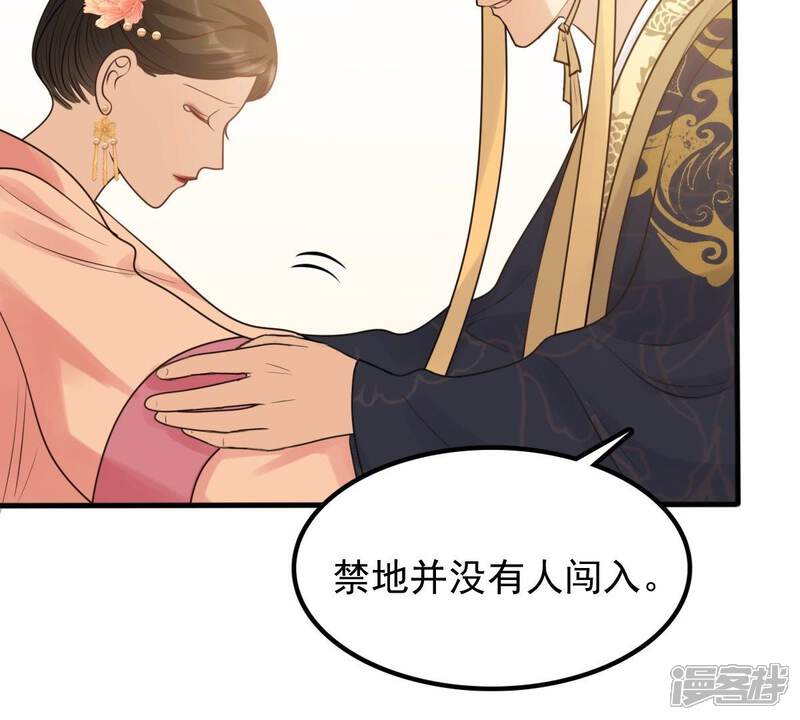 《战神狂妃凤倾天下》第54话 谁不会点小手段 第9页