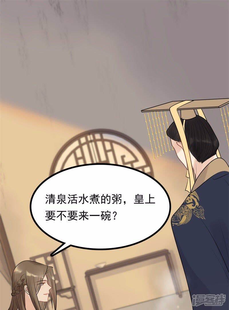 《战神狂妃凤倾天下》第53话 英雄救美 第10页
