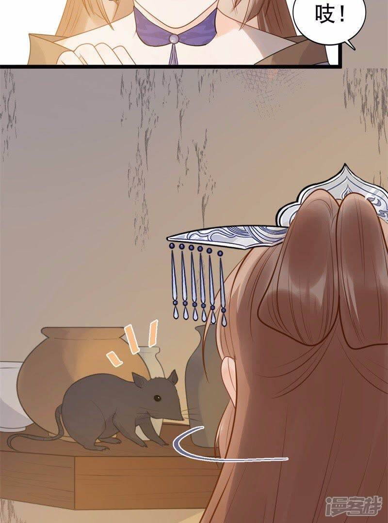 《战神狂妃凤倾天下》第53话 英雄救美 第14页