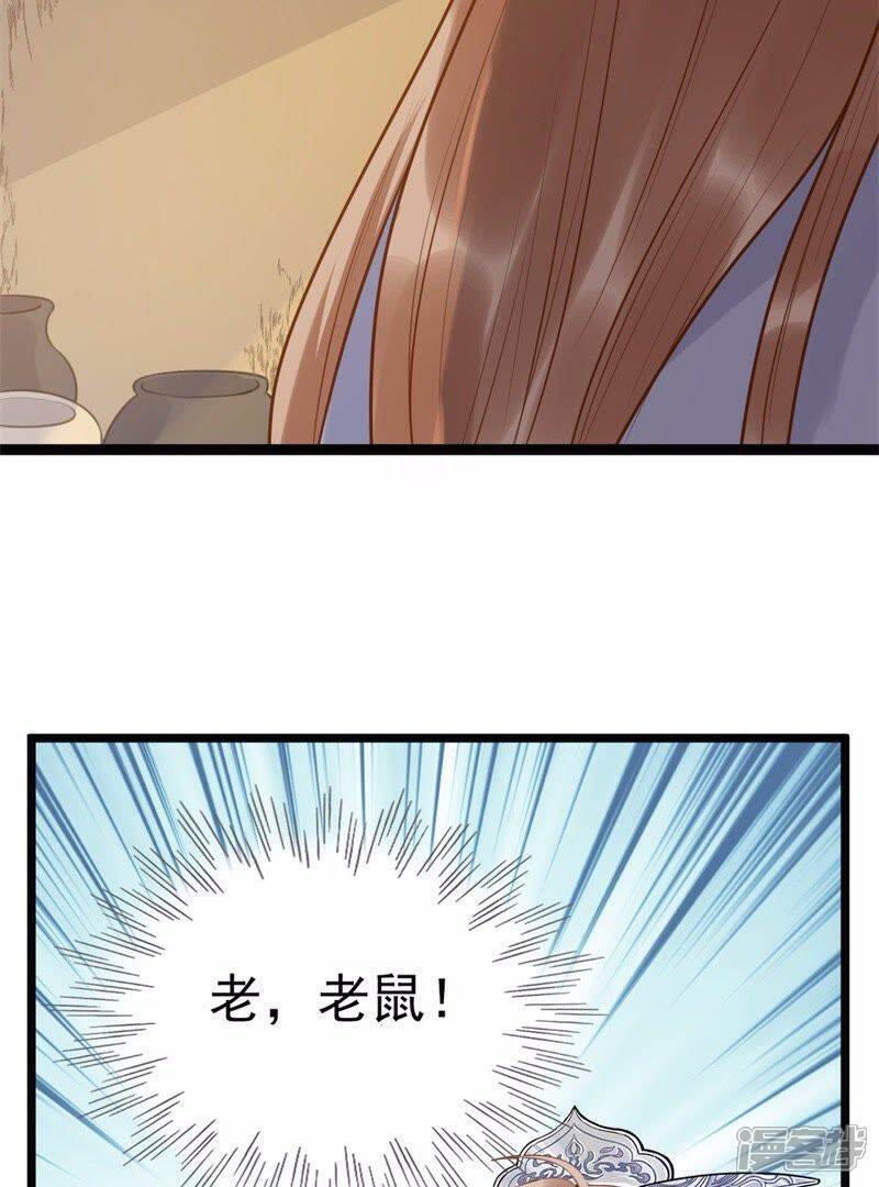 《战神狂妃凤倾天下》第53话 英雄救美 第15页