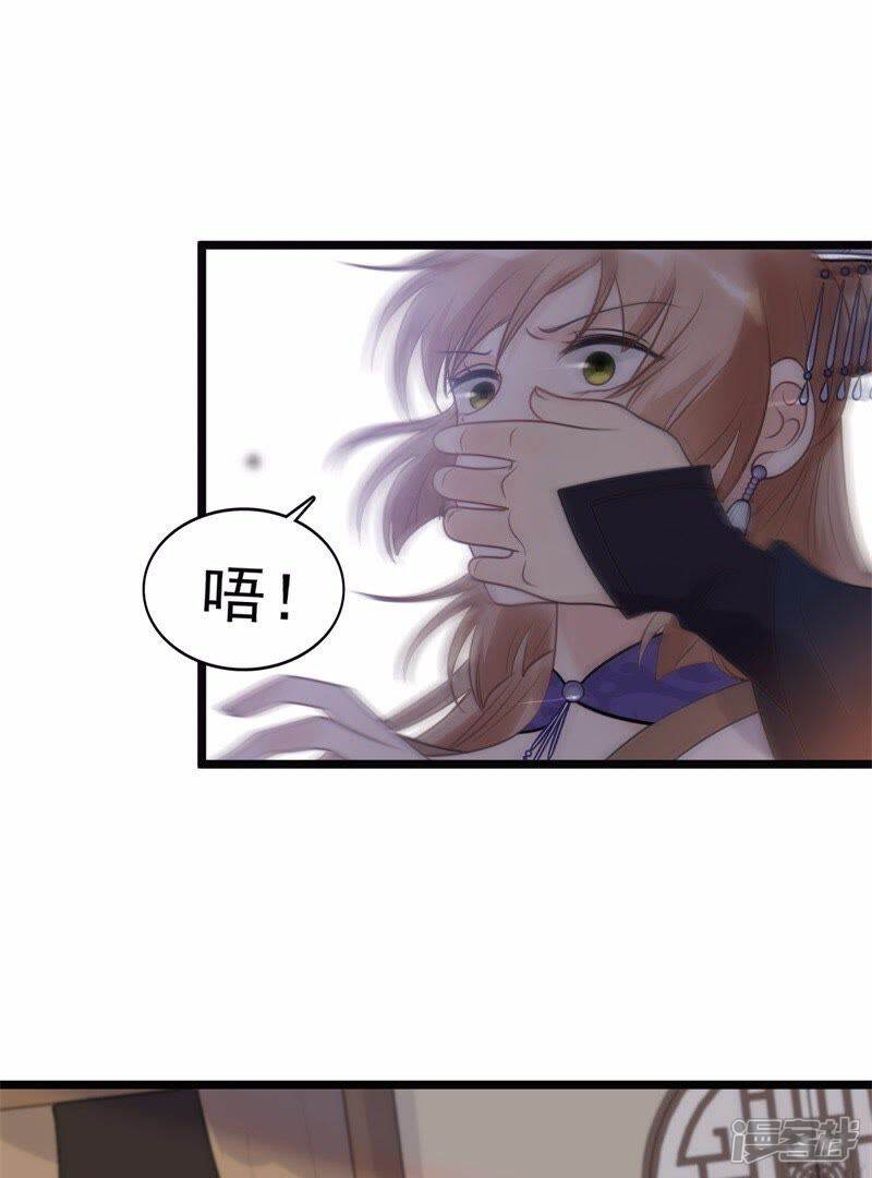 《战神狂妃凤倾天下》第53话 英雄救美 第17页