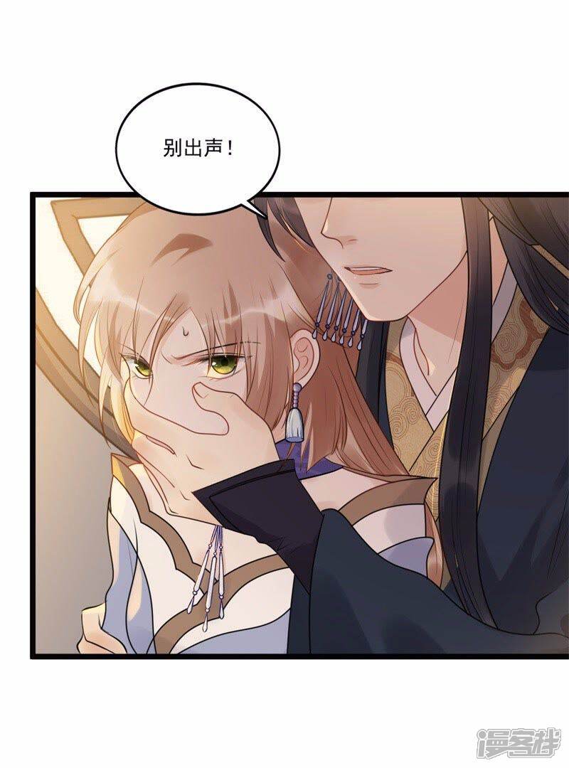 《战神狂妃凤倾天下》第53话 英雄救美 第19页
