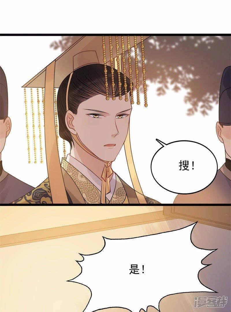 《战神狂妃凤倾天下》第53话 英雄救美 第20页