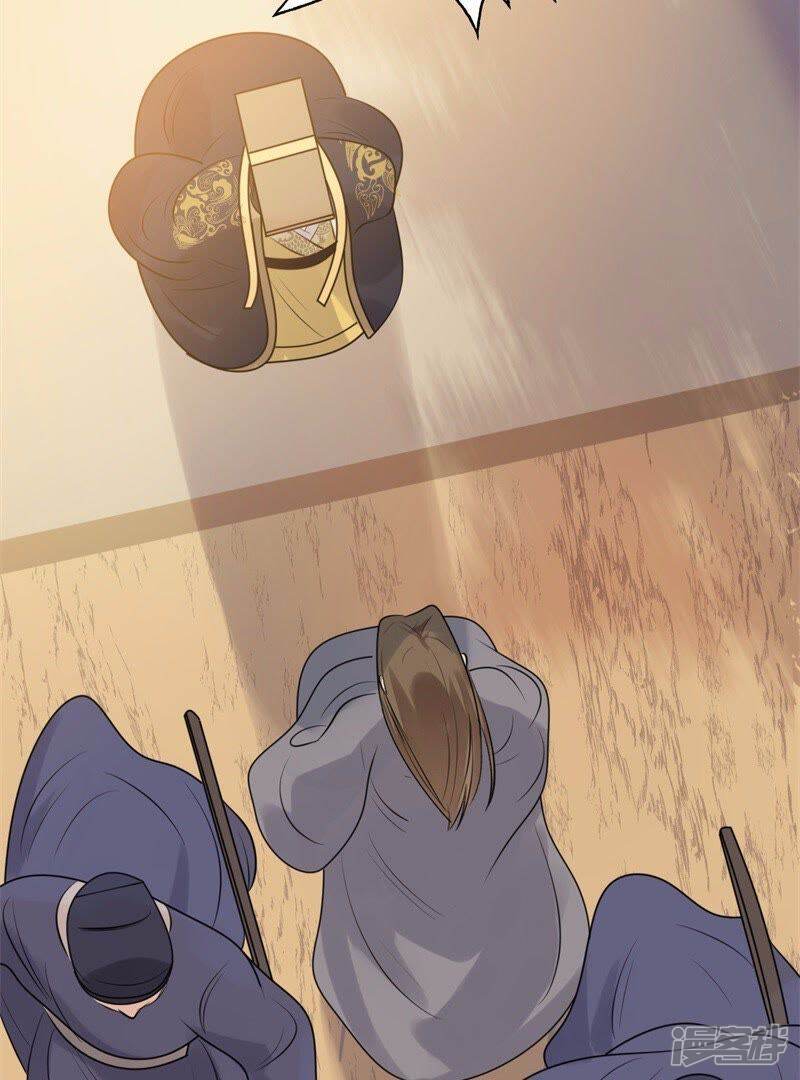 《战神狂妃凤倾天下》第53话 英雄救美 第21页