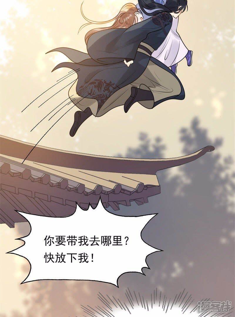 《战神狂妃凤倾天下》第53话 英雄救美 第25页