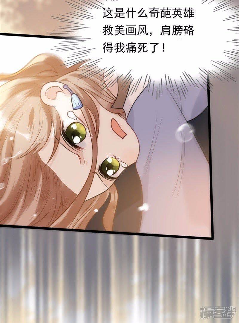 《战神狂妃凤倾天下》第53话 英雄救美 第26页