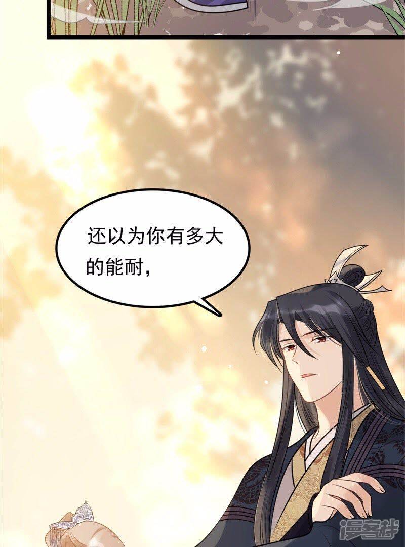 《战神狂妃凤倾天下》第53话 英雄救美 第28页