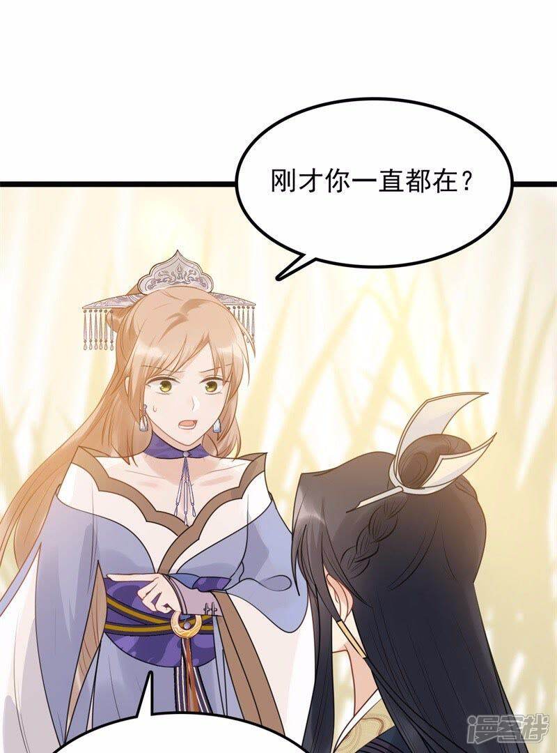 《战神狂妃凤倾天下》第53话 英雄救美 第31页