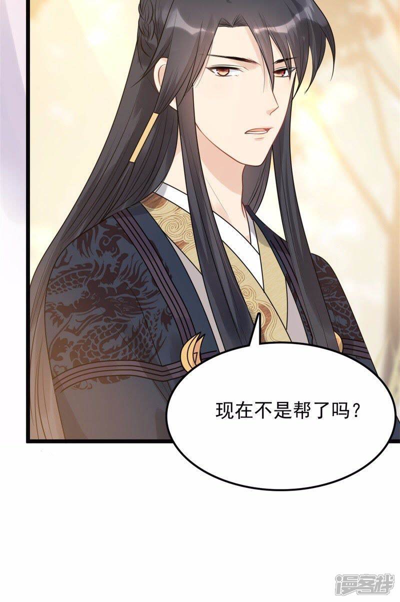 《战神狂妃凤倾天下》第53话 英雄救美 第35页