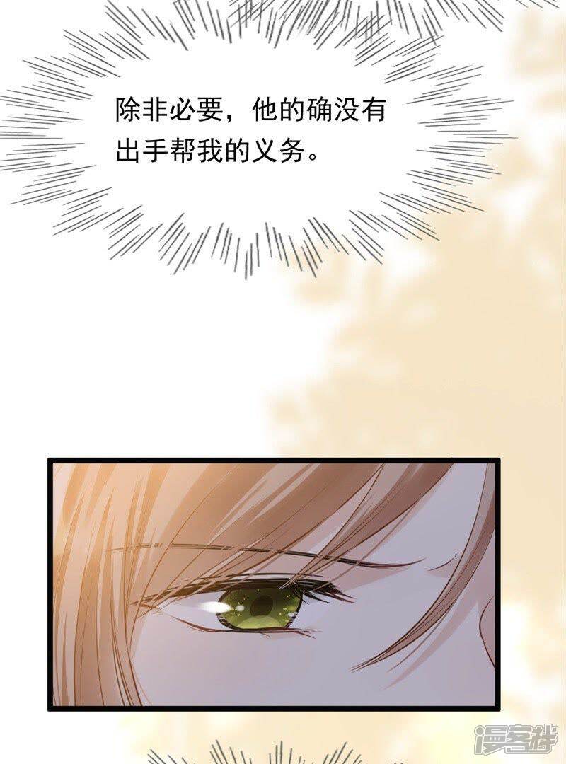《战神狂妃凤倾天下》第53话 英雄救美 第38页
