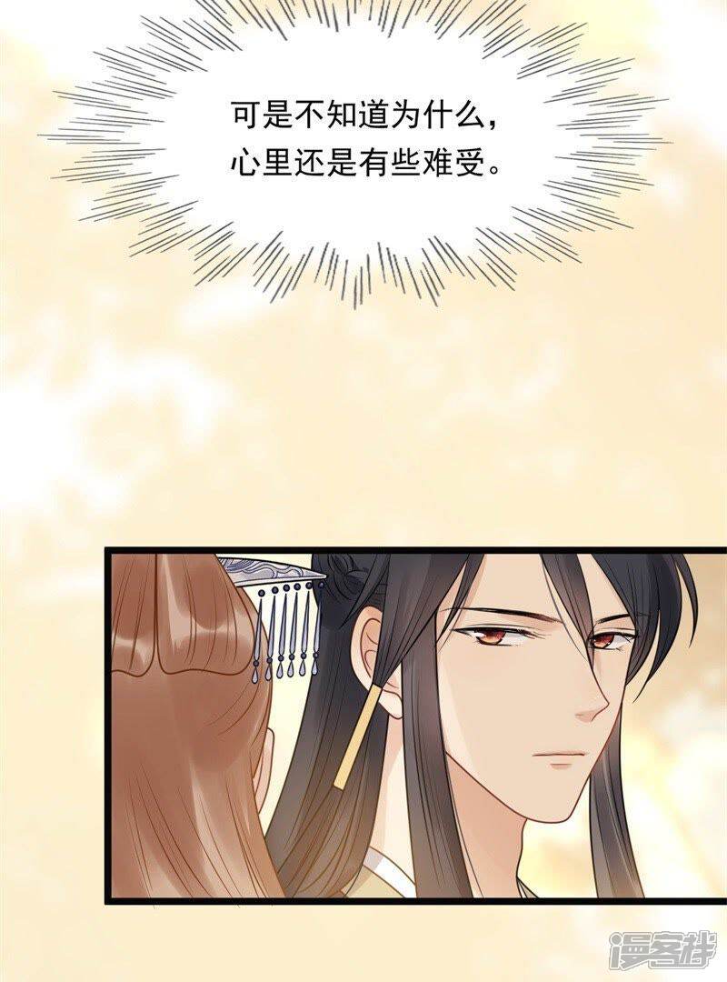 《战神狂妃凤倾天下》第53话 英雄救美 第39页