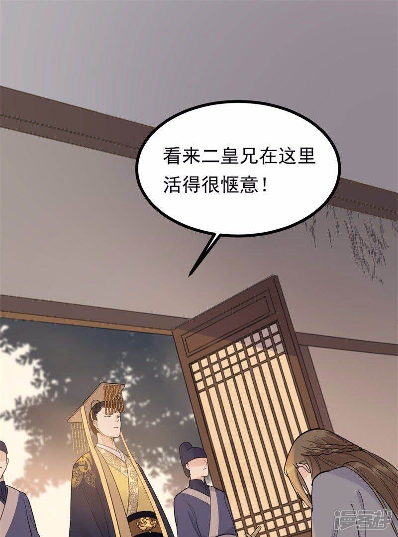 《战神狂妃凤倾天下》第53话 英雄救美 第3页