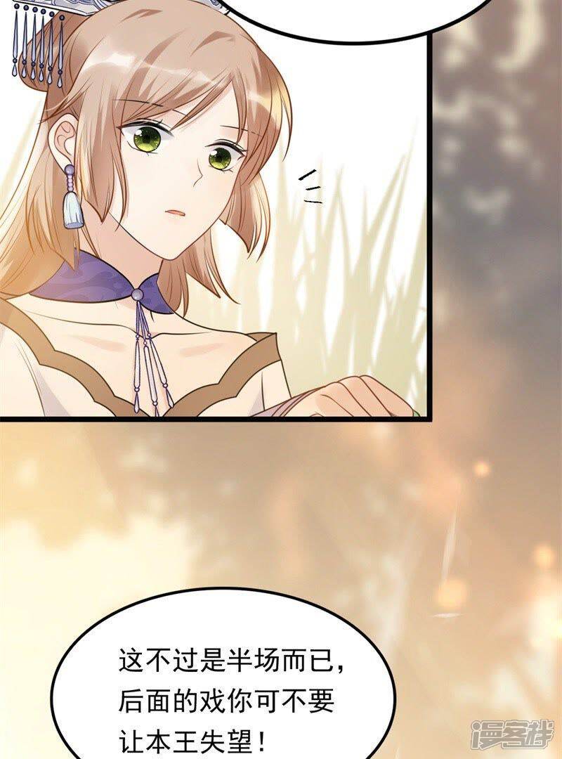《战神狂妃凤倾天下》第53话 英雄救美 第41页