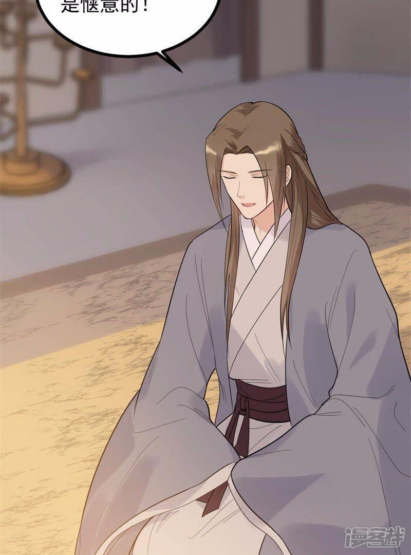 《战神狂妃凤倾天下》第53话 英雄救美 第5页