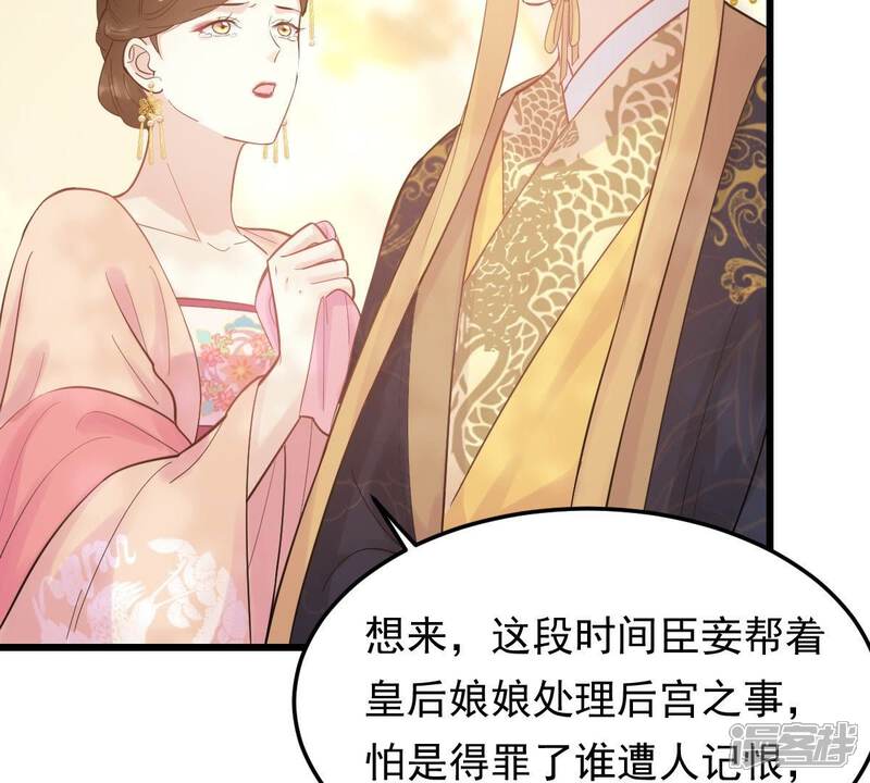 《战神狂妃凤倾天下》第55话 被灭口的证人 第11页