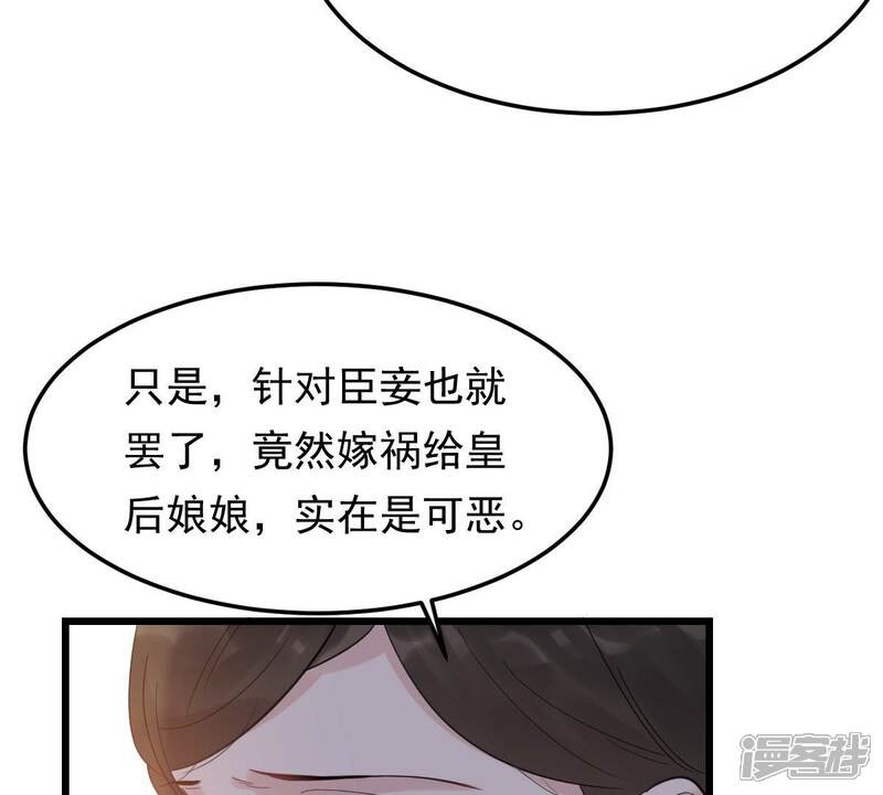 《战神狂妃凤倾天下》第55话 被灭口的证人 第12页