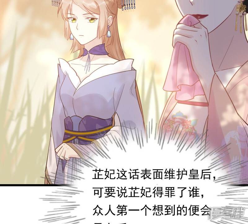 《战神狂妃凤倾天下》第55话 被灭口的证人 第18页