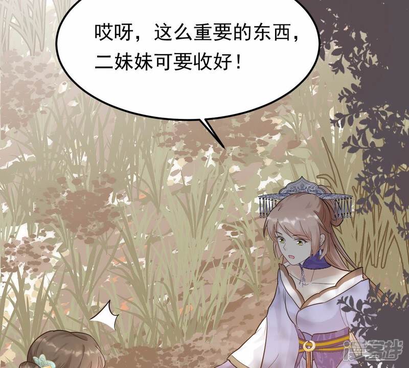 《战神狂妃凤倾天下》第55话 被灭口的证人 第22页